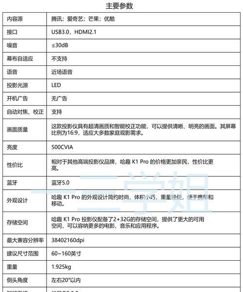 家里投影仪与电视如何连接？  第2张