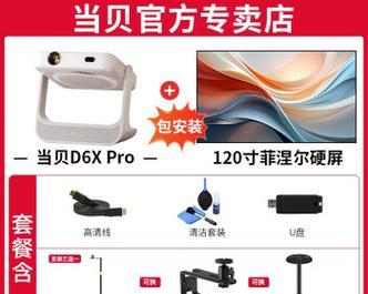 家里投影仪与电视如何连接？  第3张