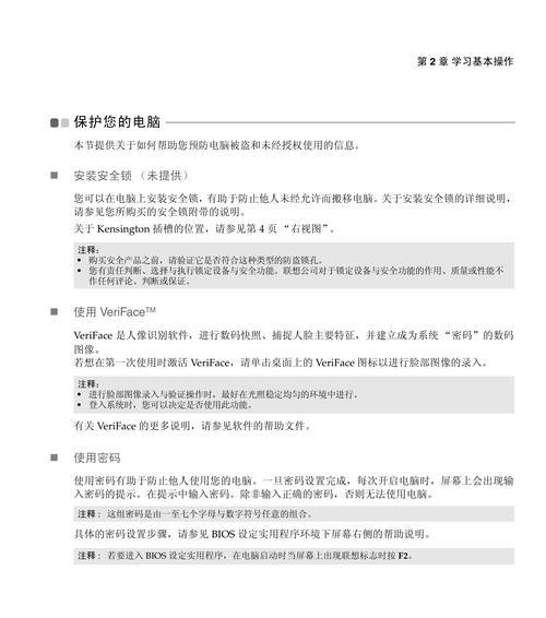 笔记本电脑被盗如何处理？  第3张