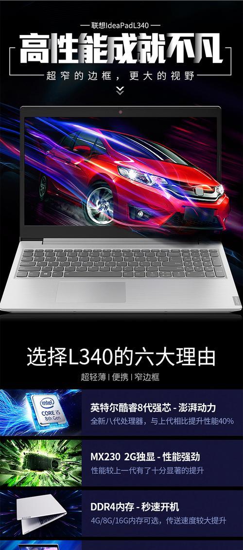 陈小群使用的笔记本电脑型号是什么？  第1张