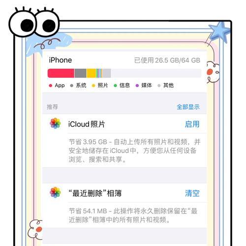 苹果笔记本内存不足怎么办？  第3张