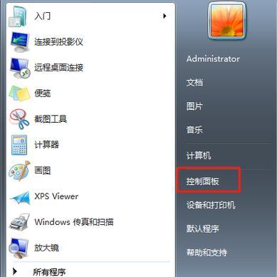苹果笔记本如何切换到win7系统？操作步骤是什么？  第2张
