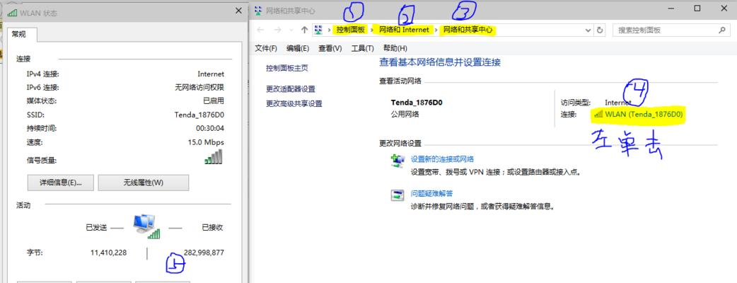 海尔老式笔记本如何连接无线网络？  第1张