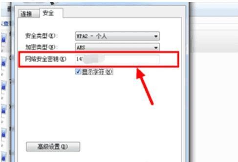 海尔老式笔记本如何连接无线网络？  第2张