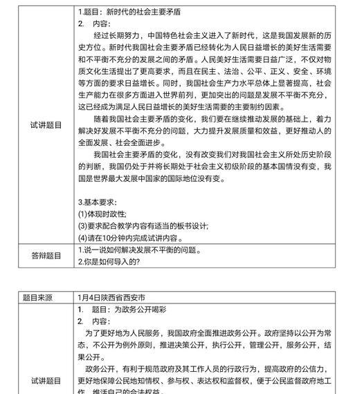 考教资时应该选择哪种笔记本电脑？如何确保电脑性能满足需求？  第2张