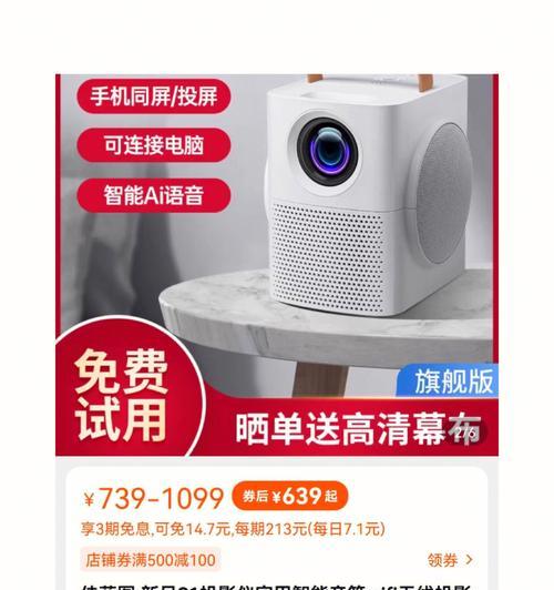 投影仪如何添加声音？加声音时需要注意什么？  第1张