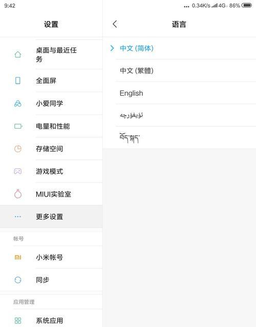 小米笔记本投影设置步骤是什么？  第1张