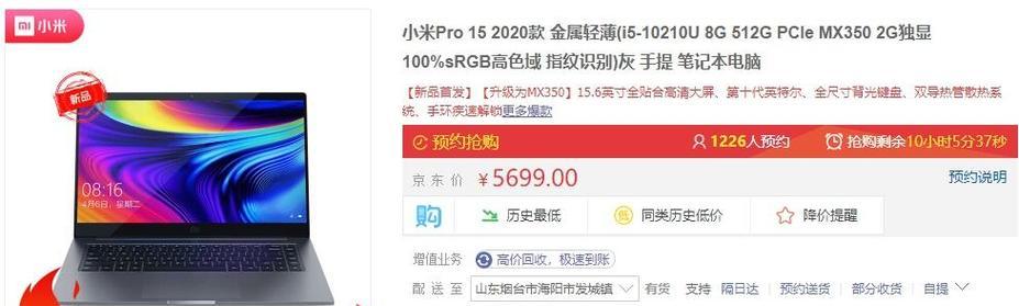 小米笔记本投影设置步骤是什么？  第3张