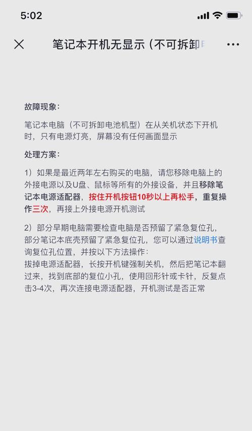 电脑频繁黑屏重启是什么原因？  第1张