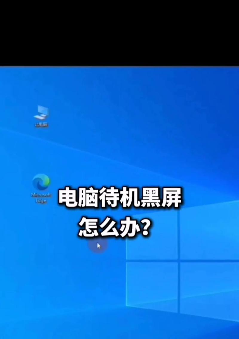 电脑频繁黑屏重启是什么原因？  第3张