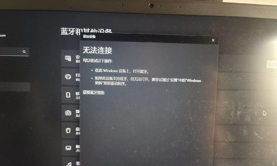 蓝牙接电脑后没声音了什么原因？如何解决蓝牙无声音问题？  第1张