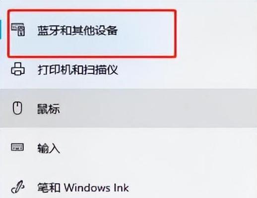 蓝牙接电脑后没声音了什么原因？如何解决蓝牙无声音问题？  第2张