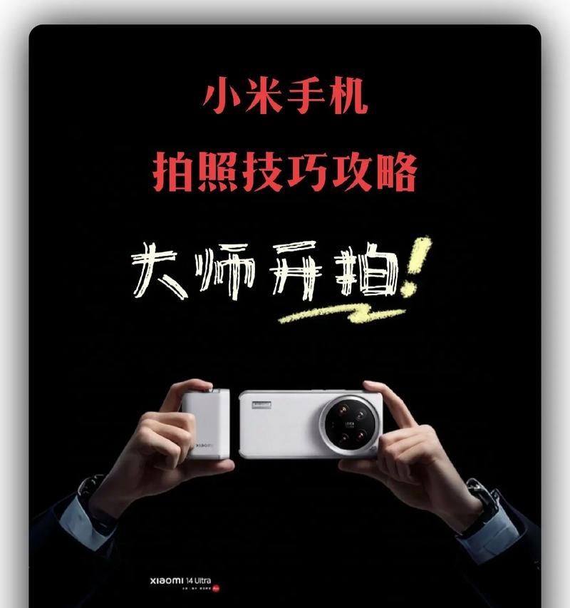 手机拍照高清技巧是什么？  第3张
