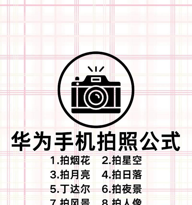 手机拍照设置时间的方法是什么？  第1张