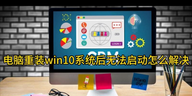 win10电脑图标无法打开的解决方法是什么？如何恢复正常使用？  第3张