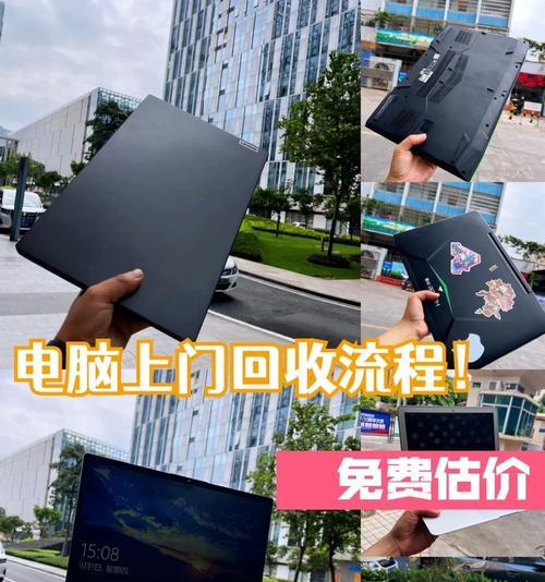 笔记本电脑如何出售？有哪些途径和注意事项？  第1张