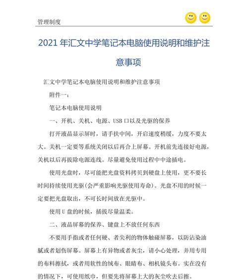 笔记本电脑如何出售？有哪些途径和注意事项？  第3张