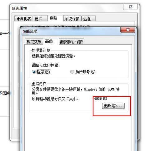 加装笔记本内存条win7操作步骤是什么？  第3张