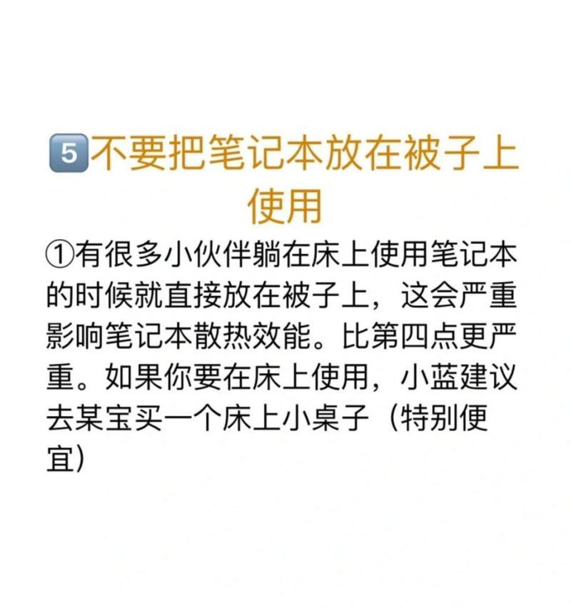 笔记本电脑保养方法有哪些？如何正确保养笔记本电脑？  第1张