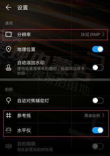 手机晚上拍照参数如何设置？  第3张