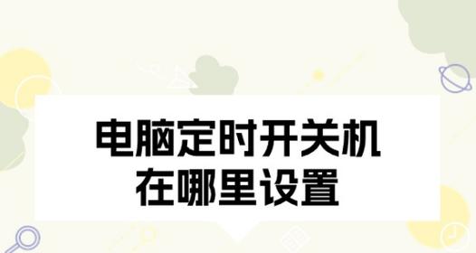 如何远程瘫痪对方电脑？远程让对方电脑关机的方法是什么？  第3张