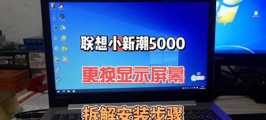 联想笔记本屏轴更换步骤是什么？  第2张