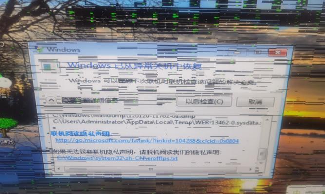 电脑屏幕闪烁绿屏黑屏是什么原因？如何修复？  第1张