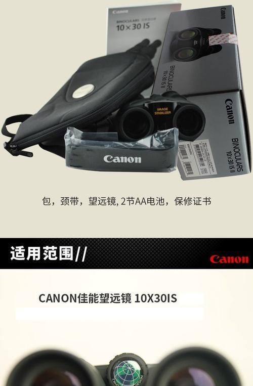 佳能7倍望远镜怎么用手机拍照？连接方法是什么？  第3张