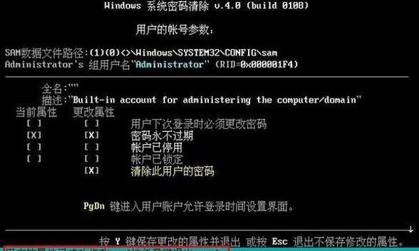 忘记电脑开机密码怎么办？有无快速解决方法？  第2张