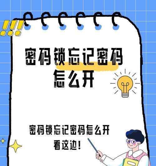 忘记电脑开机密码怎么办？有无快速解决方法？  第3张