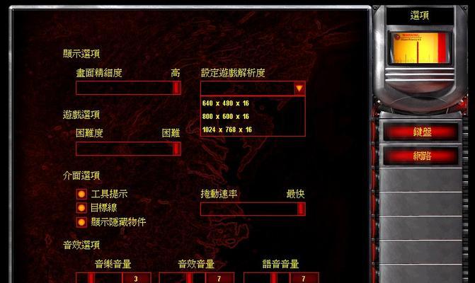 笔记本电脑如何下载红警？下载过程中应注意什么？  第1张