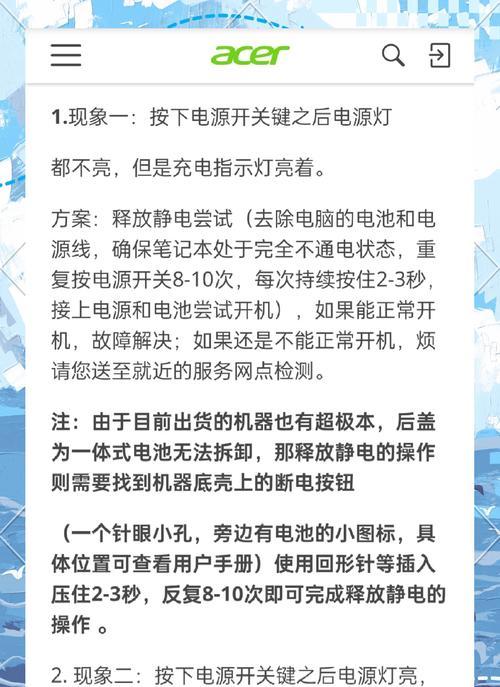 电脑休眠后黑屏发亮问题如何解决？  第3张