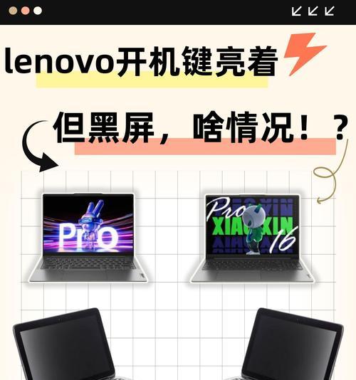 电脑休眠后黑屏发亮问题如何解决？  第1张