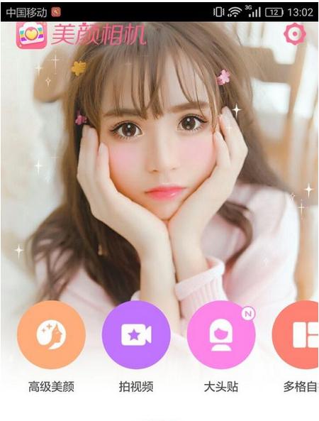 手机如何使用打包视频相机拍照？  第2张