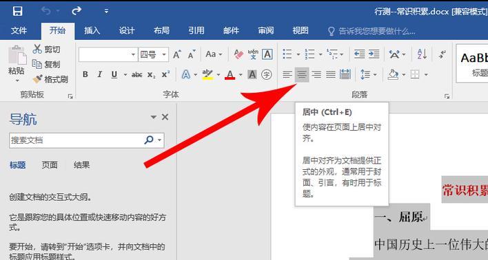 电脑多选功能图标和文字如何操作？快捷键是什么？  第3张