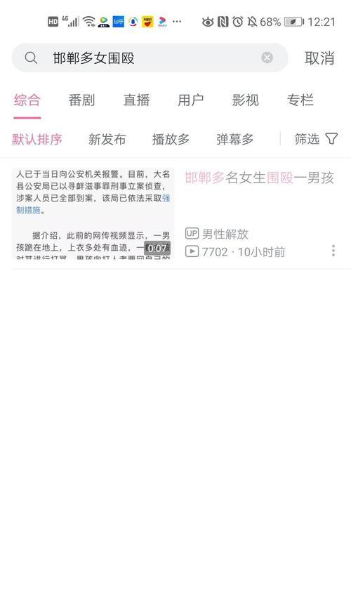 唐山笔记本电脑直播销售情况如何？值得购买吗？  第3张