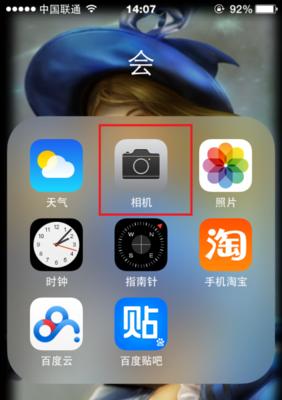 苹果手机如何实现快速拍照？  第1张