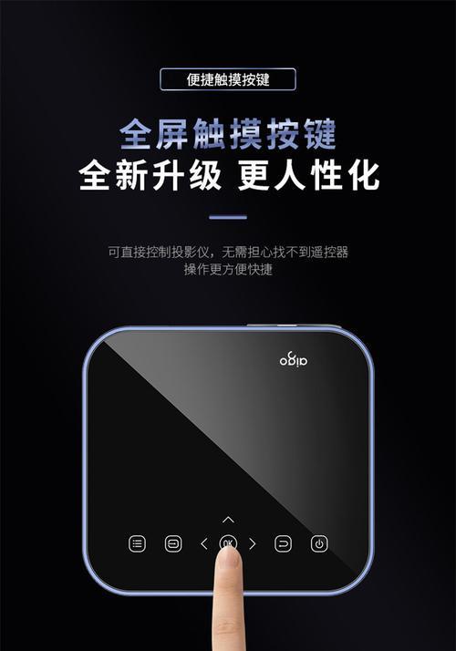 对焦投影仪使用视频教程中有哪些关键步骤？  第2张