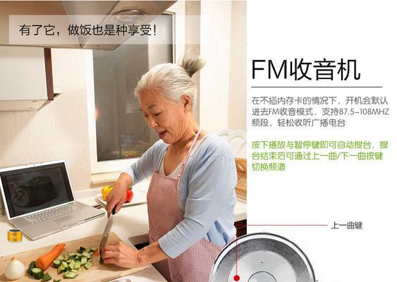 收音机内存卡如何插入电脑？  第1张