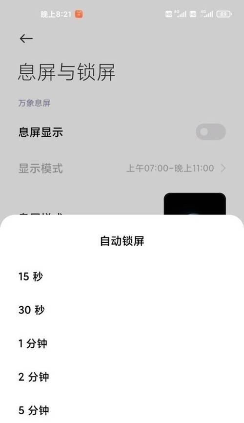 小米手机夜间延时拍照设置方法？  第3张