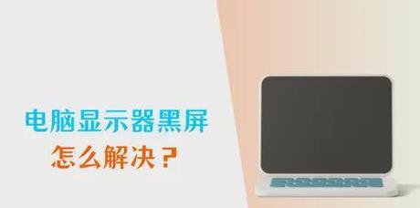 电脑打开网站总是黑屏是什么原因？  第3张
