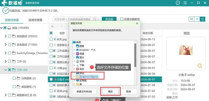 笔记本丢失配置文件如何找回？找回配置文件后如何恢复？  第2张