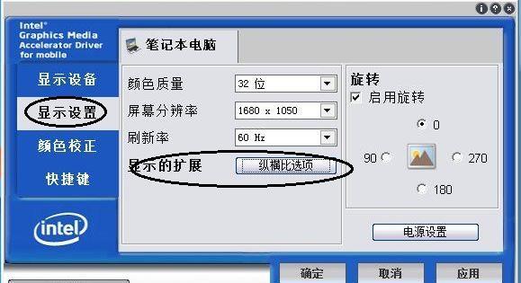 笔记本电脑玩游戏怎么全屏？全屏模式下如何优化游戏体验？  第3张