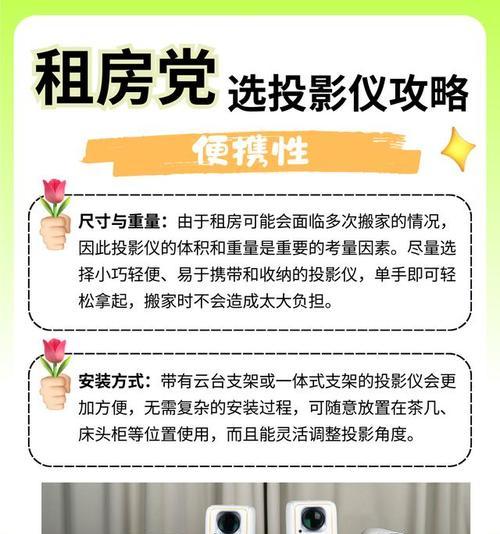 投影画面不正怎么调整？调整步骤是什么？  第2张