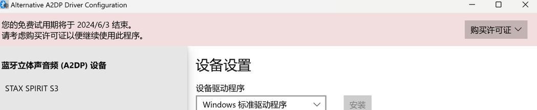 电脑前置耳机无声的解决办法是什么？  第2张