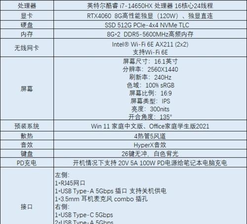 如何查看电脑制造厂家配置？有哪些可靠的方法？  第3张