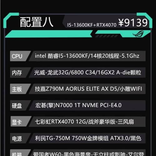如何查看电脑制造厂家配置？有哪些可靠的方法？  第2张