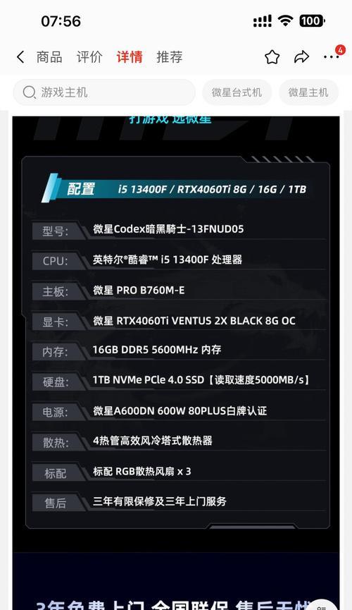 如何查看电脑制造厂家配置？有哪些可靠的方法？  第1张