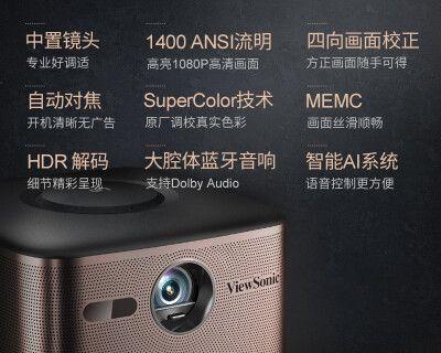 优派投影仪的操作方法是什么？  第3张