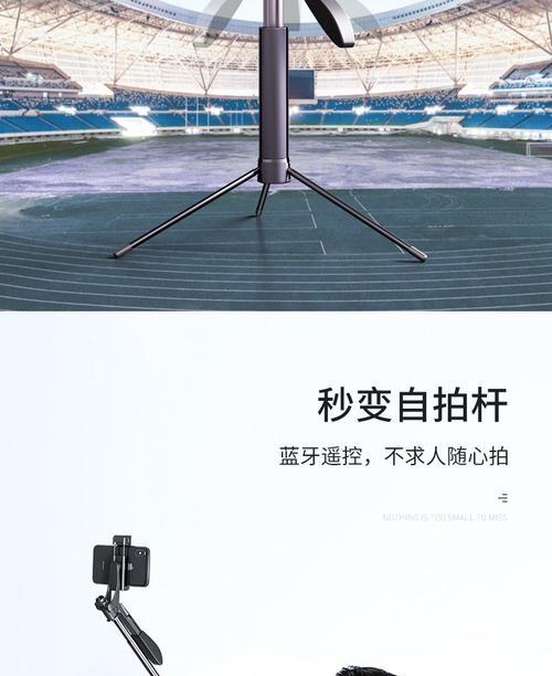 手机支架防抖功能如何设置？  第1张